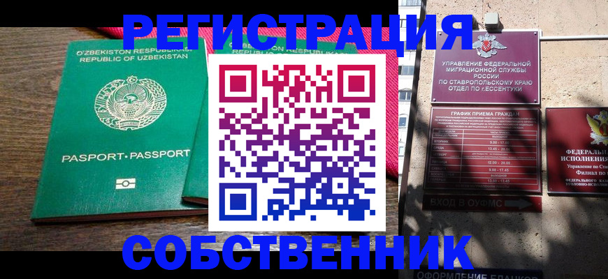 временная регистрация 2025 в ЕАО