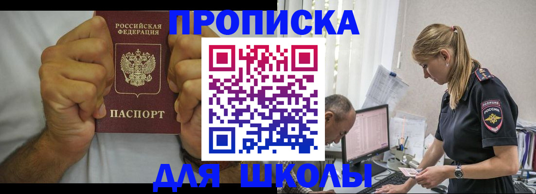 регистрация для дет. сада в ЕАО