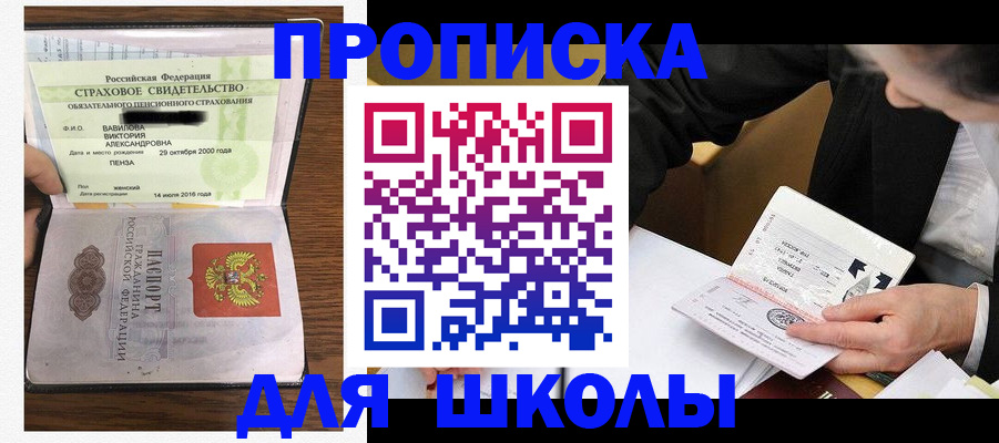 временная регистрация недорого в ЕАО