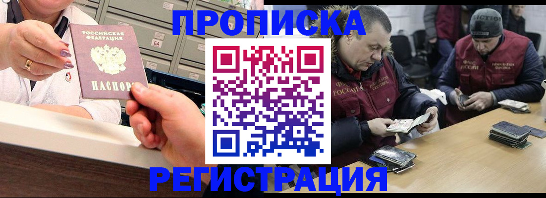 регистрация в ЕАО