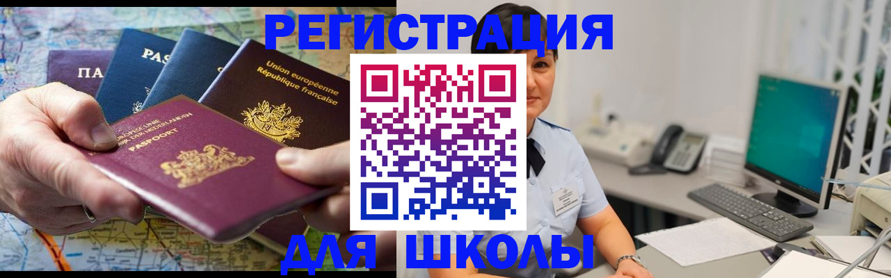 прописка для кредита в ЕАО